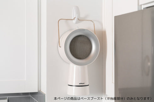 AirHood®| ベースブースト